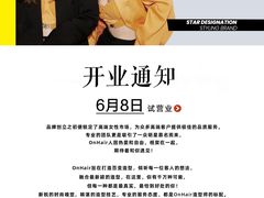 -东方巴黎购物广场