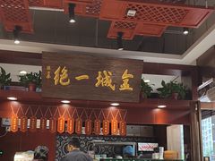 -古觉面片(凤城五路兴盛园店)