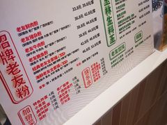 -三姐·老友记·南宁老友粉(朝阳区光华路嘉里中心店)