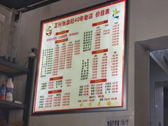-正兴张血旺