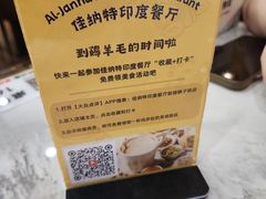 -清真·AL-JANNAT 佳纳特餐厅(狮子桥店)