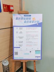 点击看大图 -重庆联合丽格第五医疗美容医院