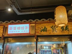 -帝一铭家宴(板塘店)