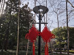 -徐家汇源景区-衡山公园