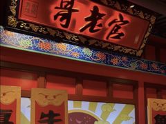 -哥老官重庆美蛙鱼头(西湖银泰十一哥店)