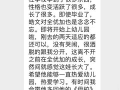 -全优加早教托育园(金海岸店)