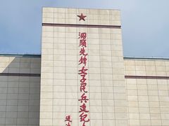 -洞头先锋女子民兵连纪念馆