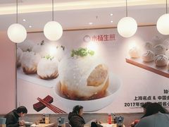 -小杨生煎(周浦万达店)