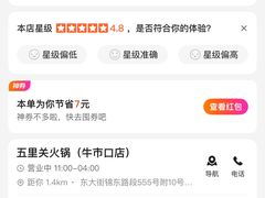 -五里关火锅(牛市口店)