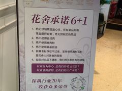 -花舍·新派粤菜·西餐·下午茶(亚运村·鸟巢店)