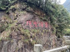 -宁波五龙潭景区