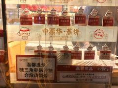 -中栗华栗子(鞍山道店)