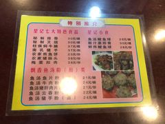 菜单-昇记肠粉王(福华路店)
