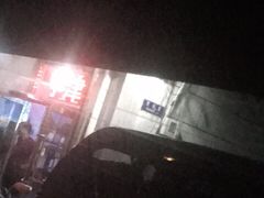 -王中王刨冰