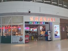 -陈鹏鹏潮汕菜(机场卫星厅·561登机口店)