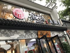 -簋街