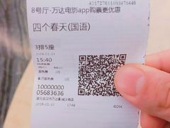 -万达影城(汉街万达广场IMAX店)