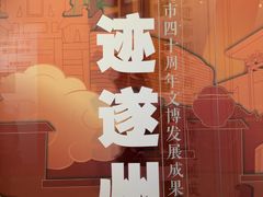 -四川宋瓷博物馆