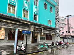-民信老铺(华盖路店)