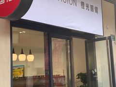 -ORANGE VISION橙光眼镜·蔡司