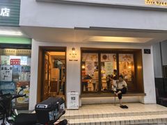 -慢熟面包店bud bread(孩儿巷店)