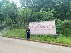 -沂蒙山旅游区云蒙景区(蒙山国家森林公园)
