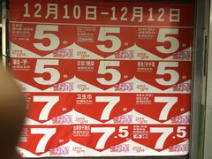 -大润发(勤业店)