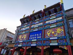 -德缘烤鸭店(大栅栏店)