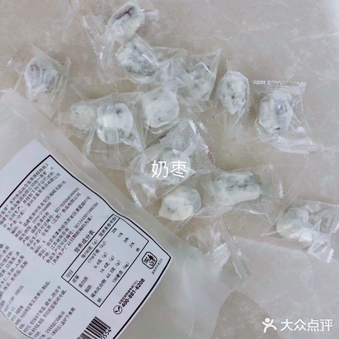 奶枣