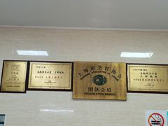 -万寿斋(山阴路店)