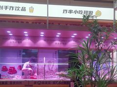 -福客麻辣烫·现炒麻辣香锅(印力中心店)