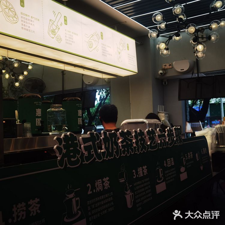 惠州美食|港式奶茶我只认这家-惠園