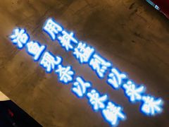 -小小河边鱼(天润城店)
