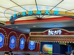 -拙大师·龙虾四季排档·夜宵至凌晨4点(九环路店)