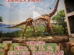 -辽宁古生物博物馆