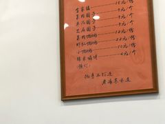菜单-高行汤团店(金高路店)