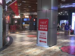 -乐汇城