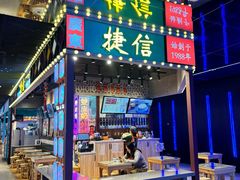 -捷信牛奶甜品世家(合生汇店)