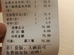 账单-I-YOU面缘·仁和新城店
