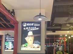 大堂-蛙一刀·麻椒鱼火锅(金仙桥店)