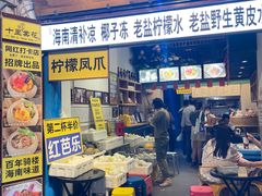 门面-陈记汤饭(水巷口店)
