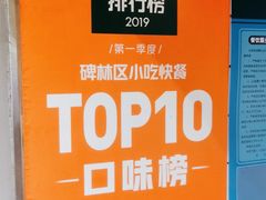 -三兄弟高炉烧饼