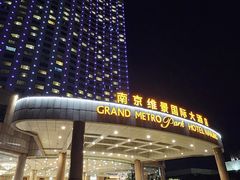 -南京维景国际大酒店(南京博物院店)