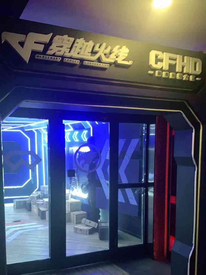night raid cyber cafe电竞主题酒吧(夜袭网咖)-"环境特别好,没有烟味