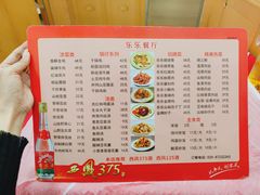 -乐乐餐厅(湘子庙街店)