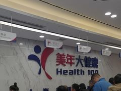 -美年大健康体检中心(浦东美张分院)