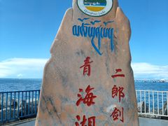 -青海湖二郎剑景区