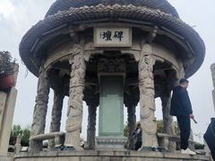 -中国翰园碑林
