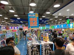 -TOYSRUS玩具反斗城(无锡荟聚购物中心店)