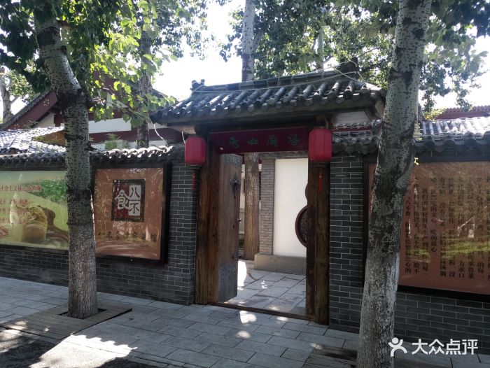 八不食儒家菜馆(八不食千佛山景区店-图片-济南美食-大众点评网